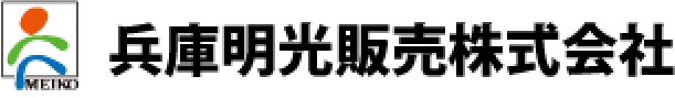 兵庫明光販売株式会社